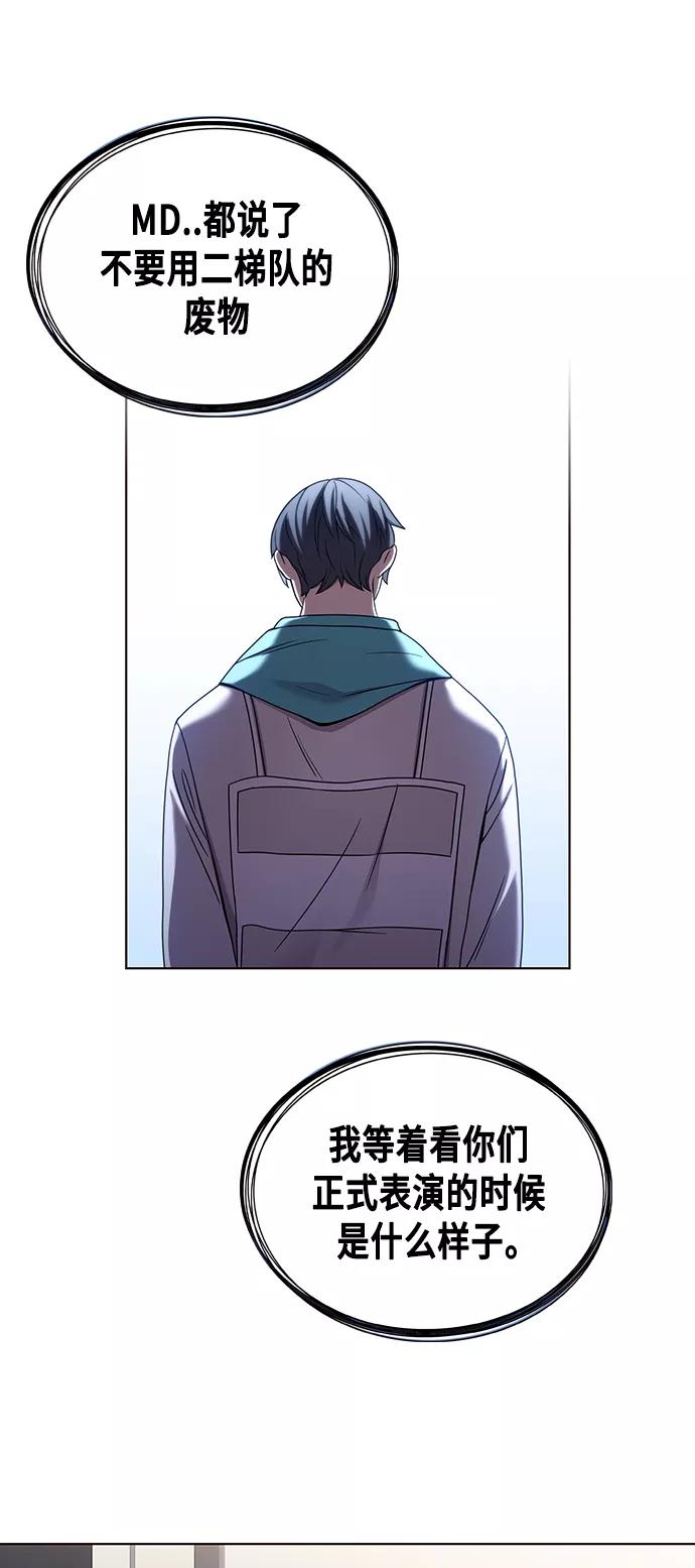 《追逐星星的少年们》第1集 第56页