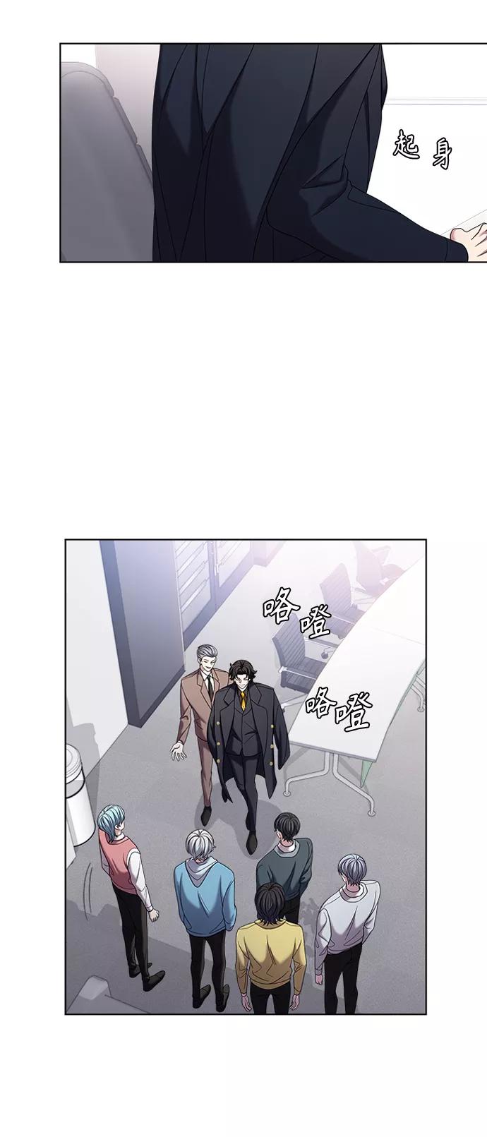 《追逐星星的少年们》第10集 第8页