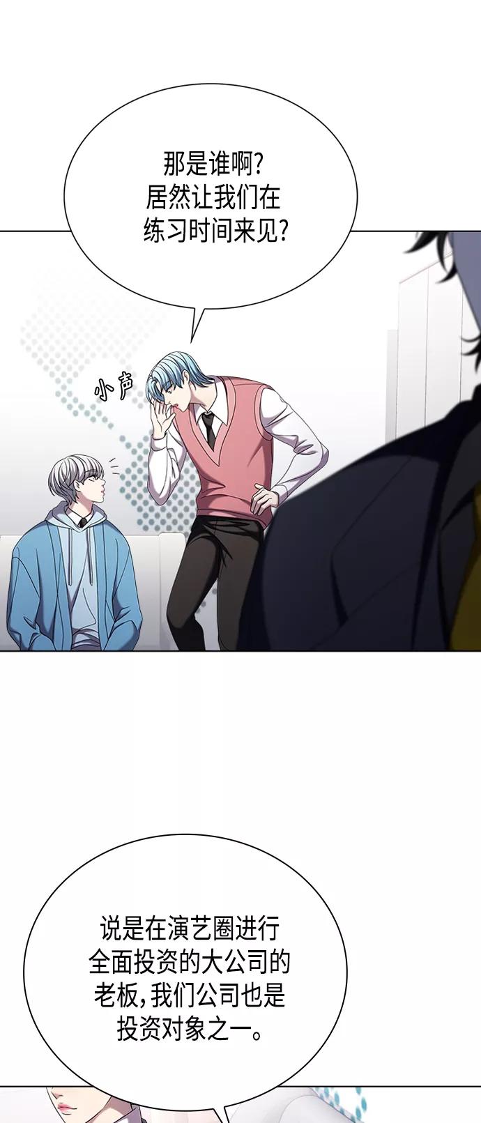 《追逐星星的少年们》第10集 第6页