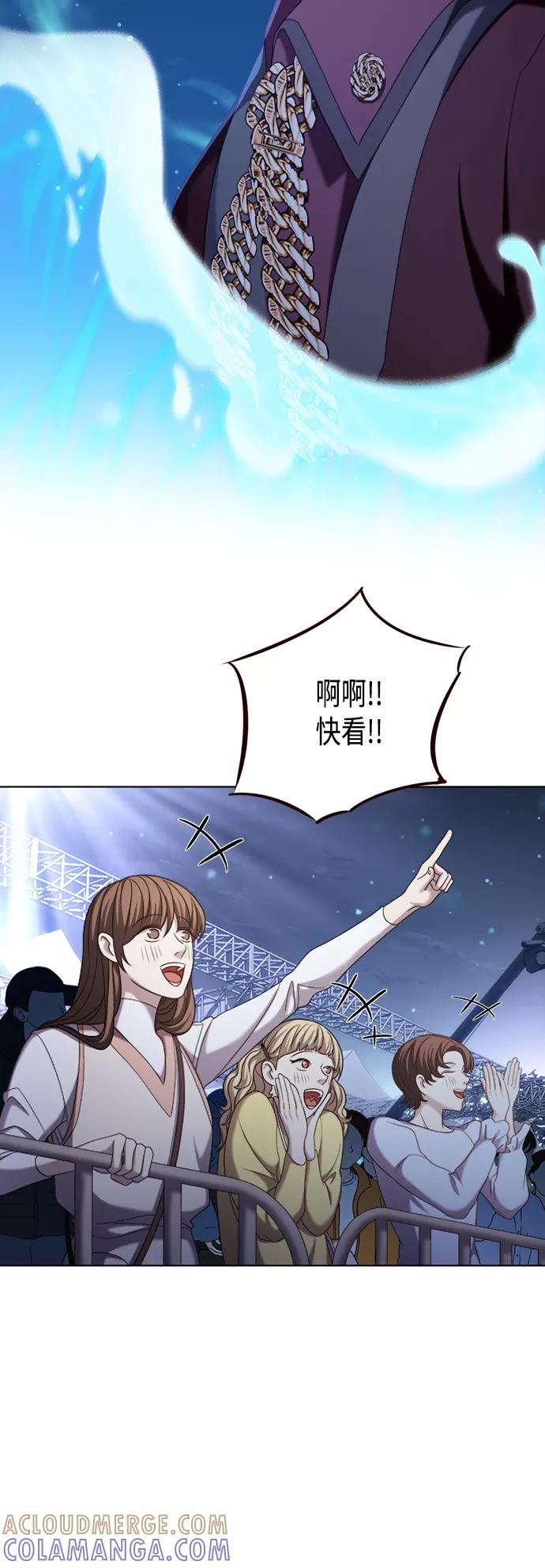 《追逐星星的少年们》第10集 第52页