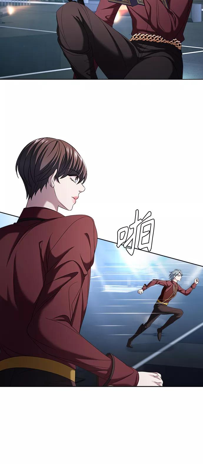 《追逐星星的少年们》第10集 第47页