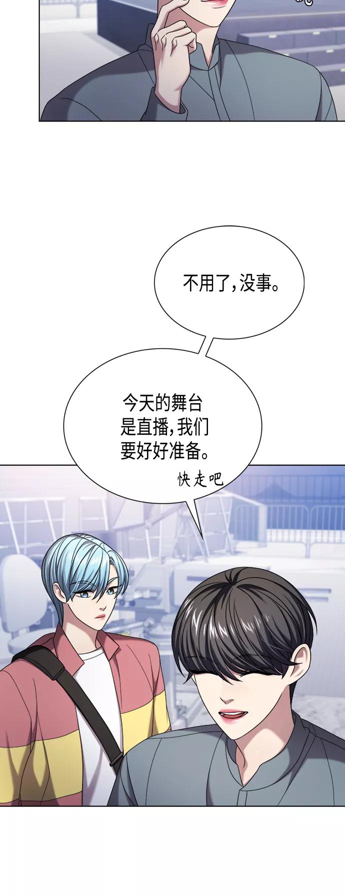 《追逐星星的少年们》第10集 第35页