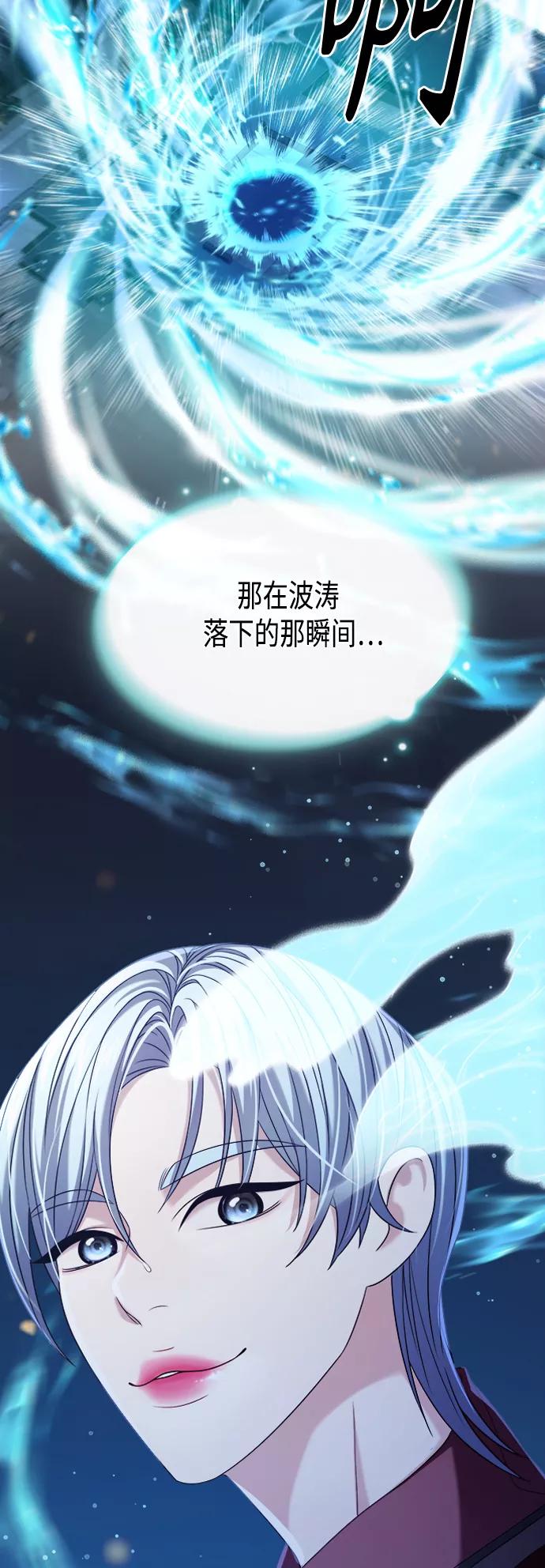 《追逐星星的少年们》第10集 第51页