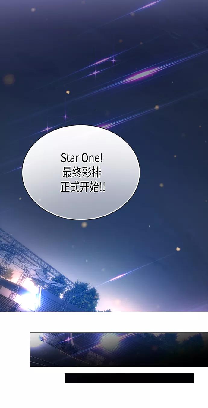 《追逐星星的少年们》第10集 第39页