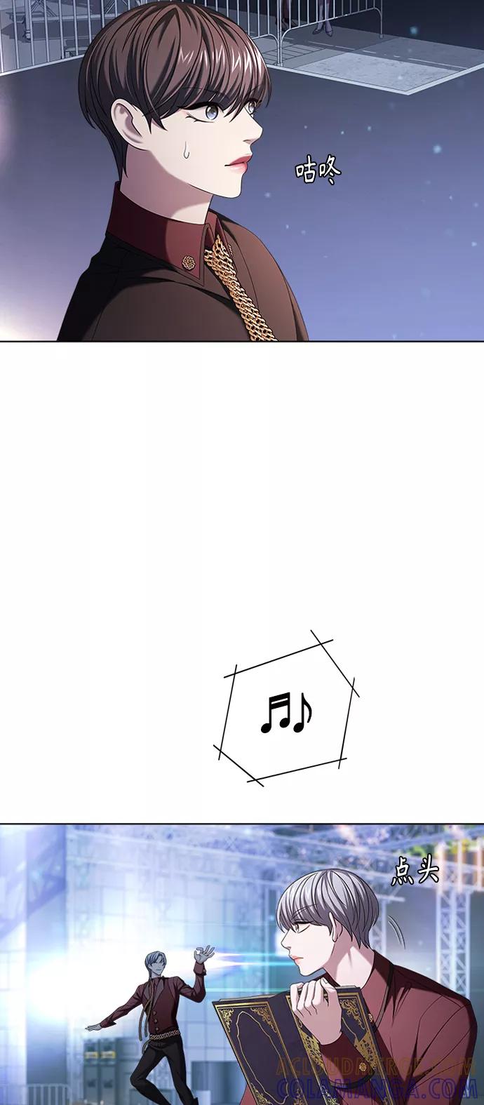 《追逐星星的少年们》第10集 第46页