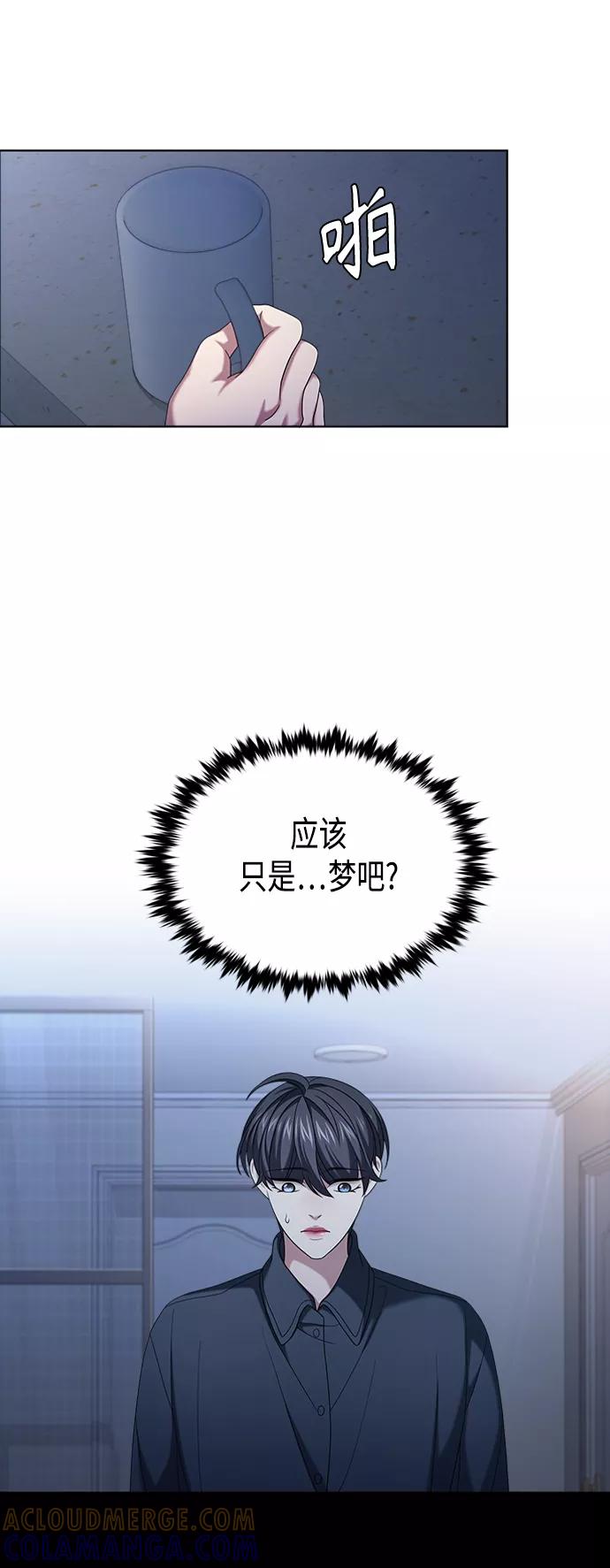 《追逐星星的少年们》第10集 第22页