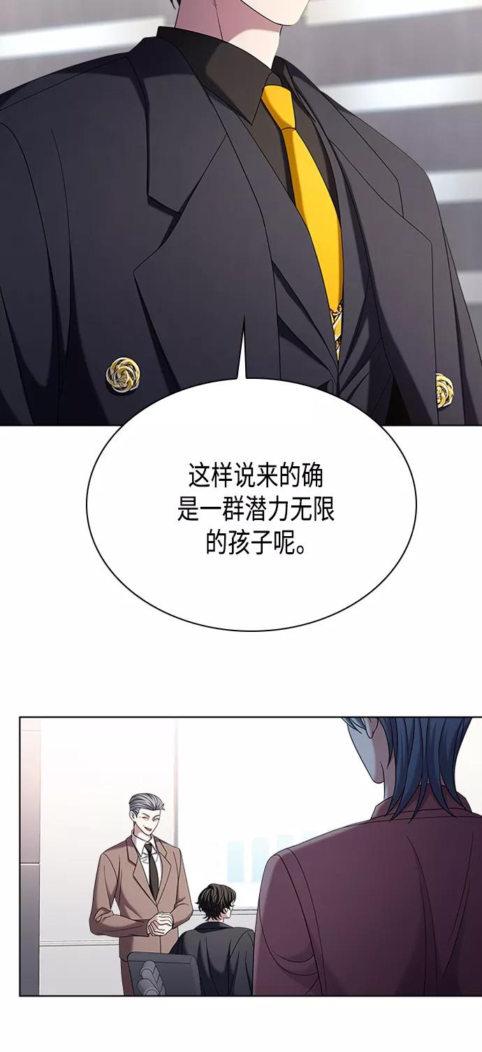 《追逐星星的少年们》第10集 第5页