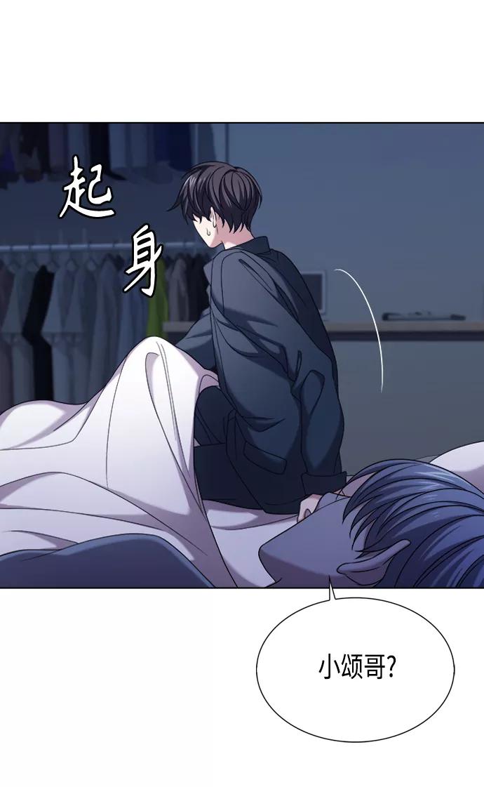 《追逐星星的少年们》第10集 第18页
