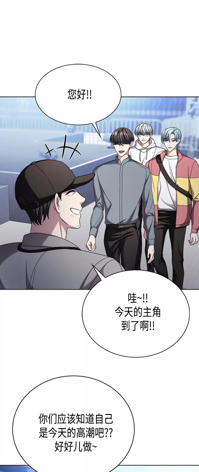 《追逐星星的少年们》第10集 第29页
