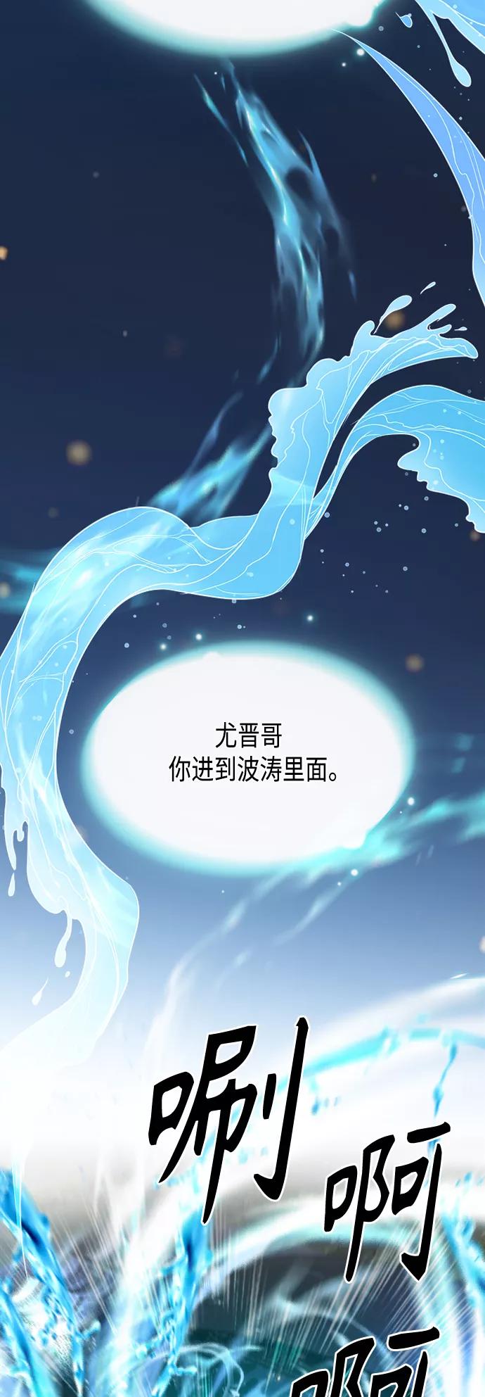《追逐星星的少年们》第10集 第50页