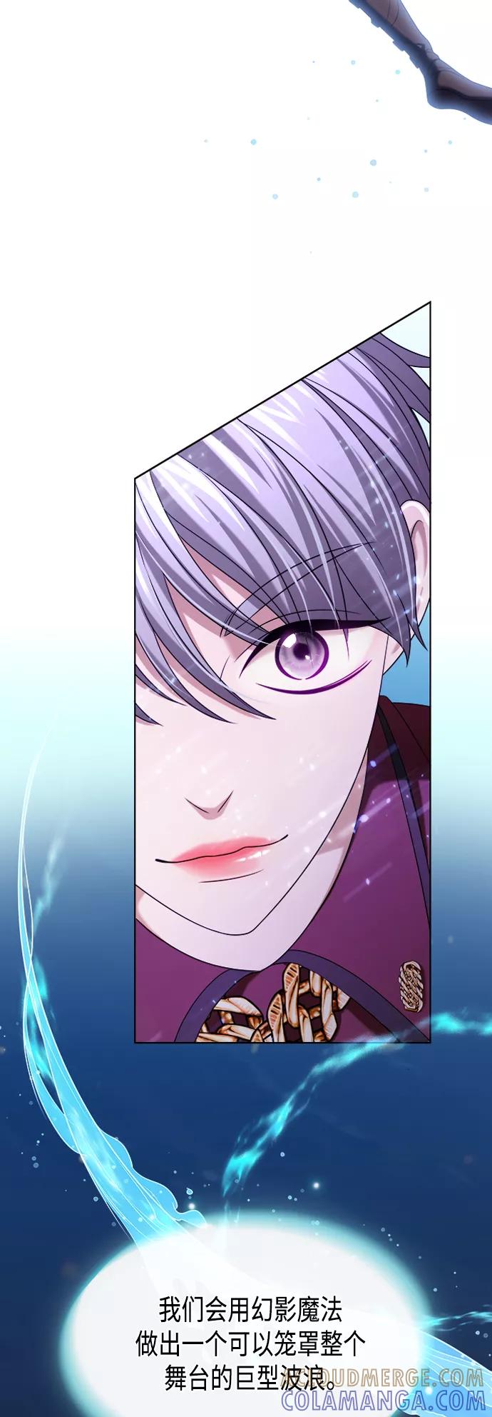 《追逐星星的少年们》第10集 第49页