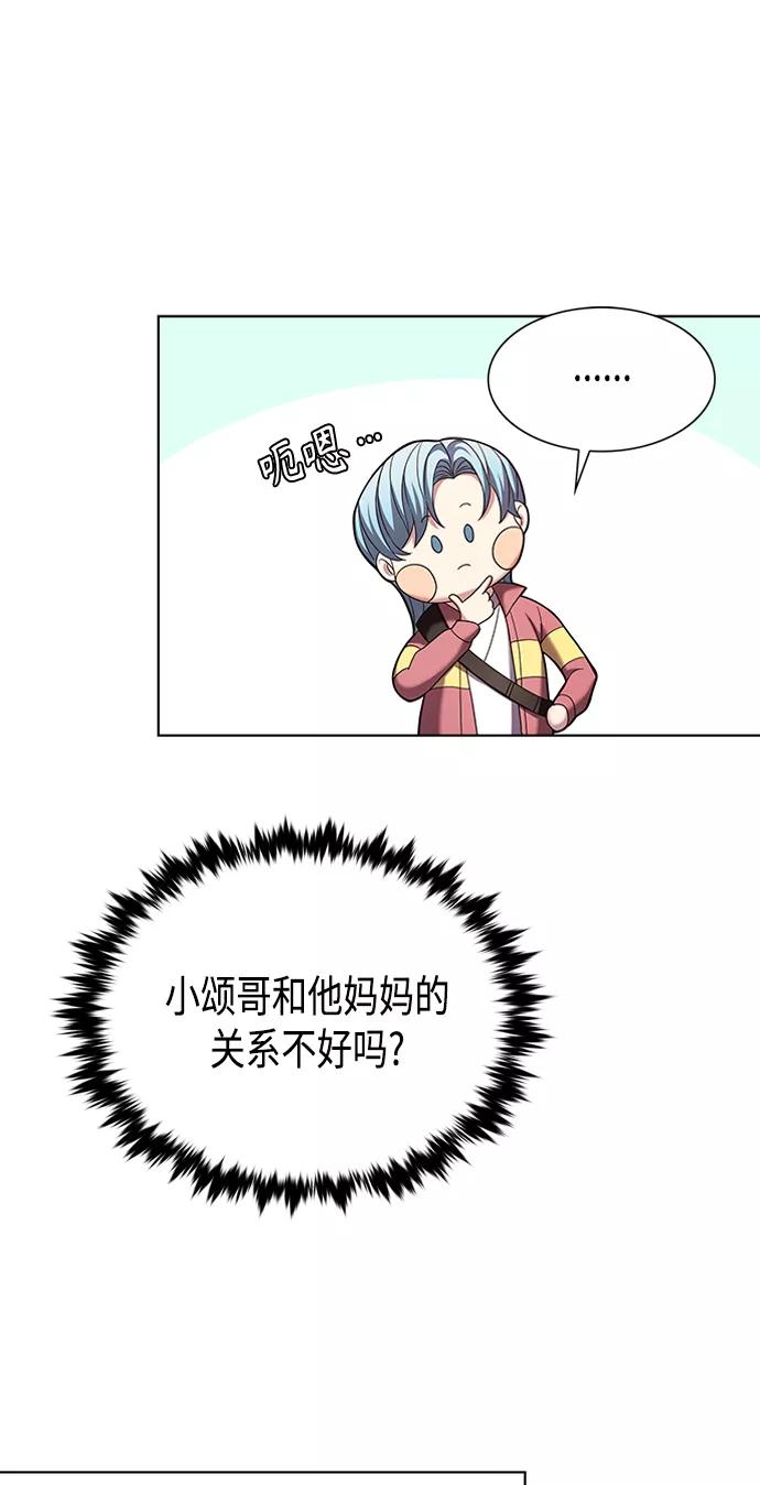《追逐星星的少年们》第10集 第36页