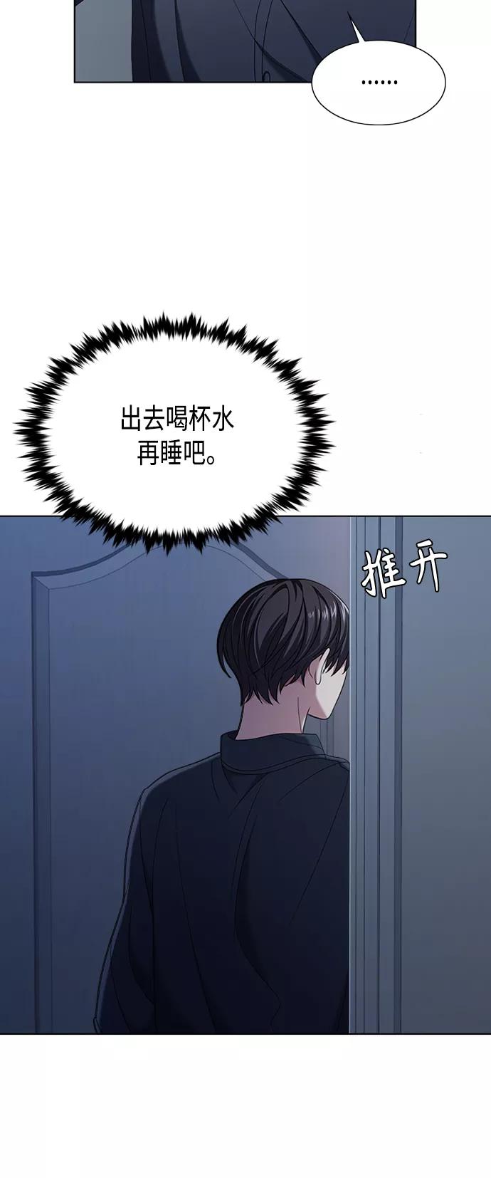 《追逐星星的少年们》第10集 第21页