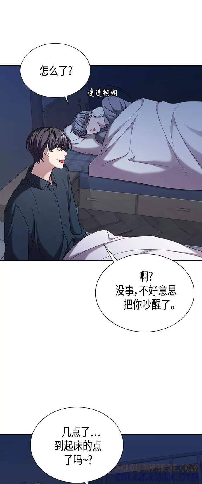 《追逐星星的少年们》第10集 第19页