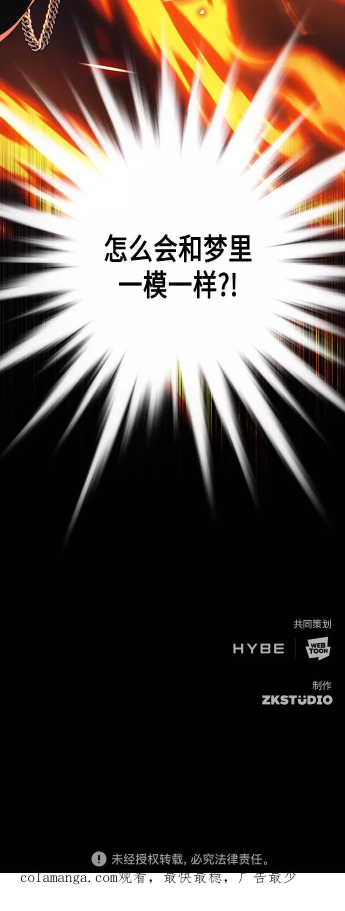 《追逐星星的少年们》第10集 第69页