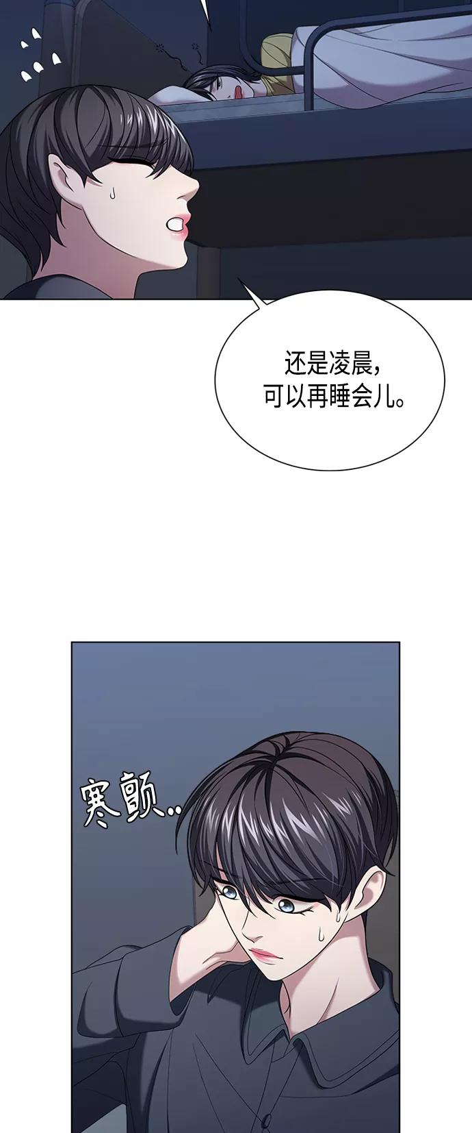 《追逐星星的少年们》第10集 第20页