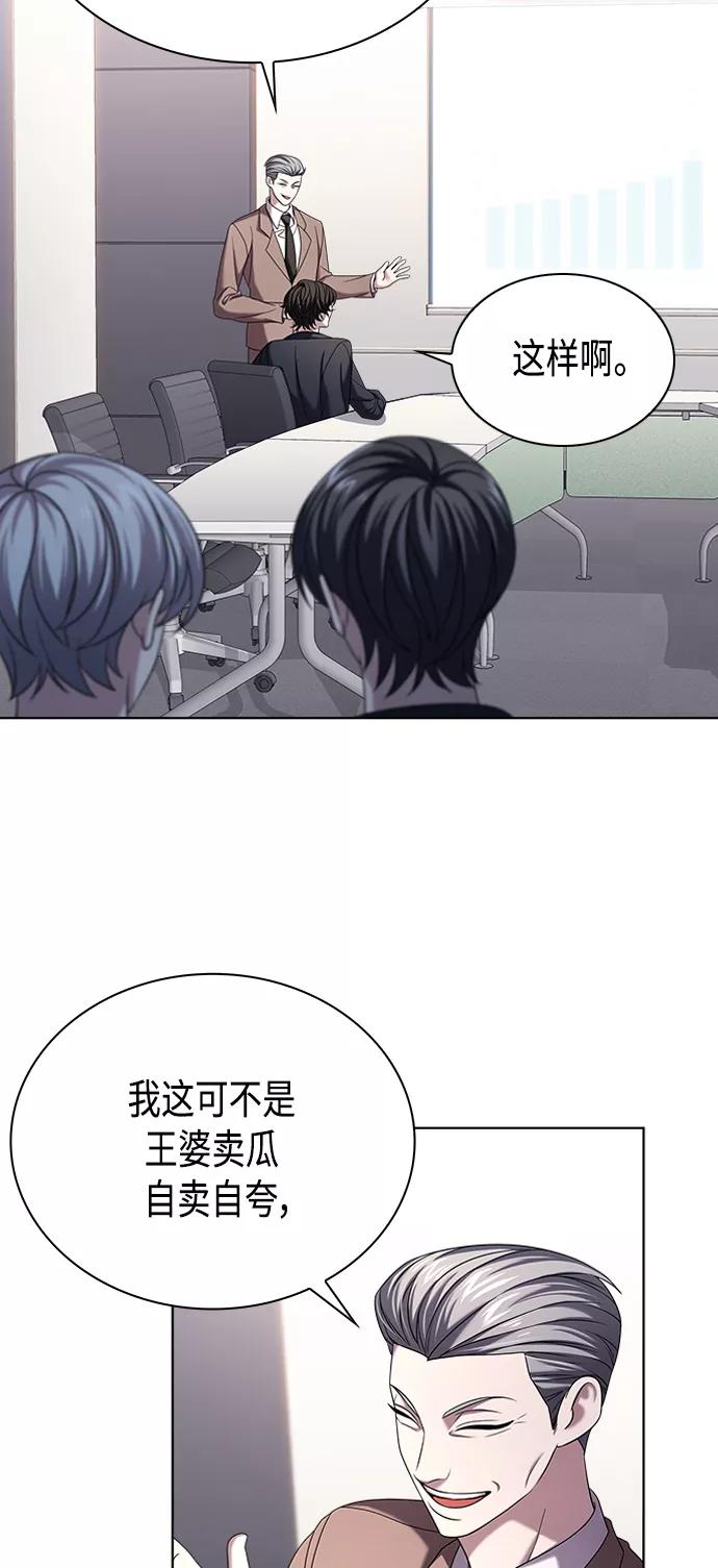 《追逐星星的少年们》第10集 第3页