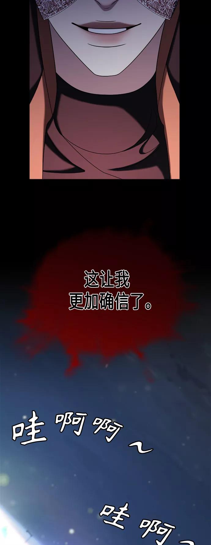 《追逐星星的少年们》第10集 第60页