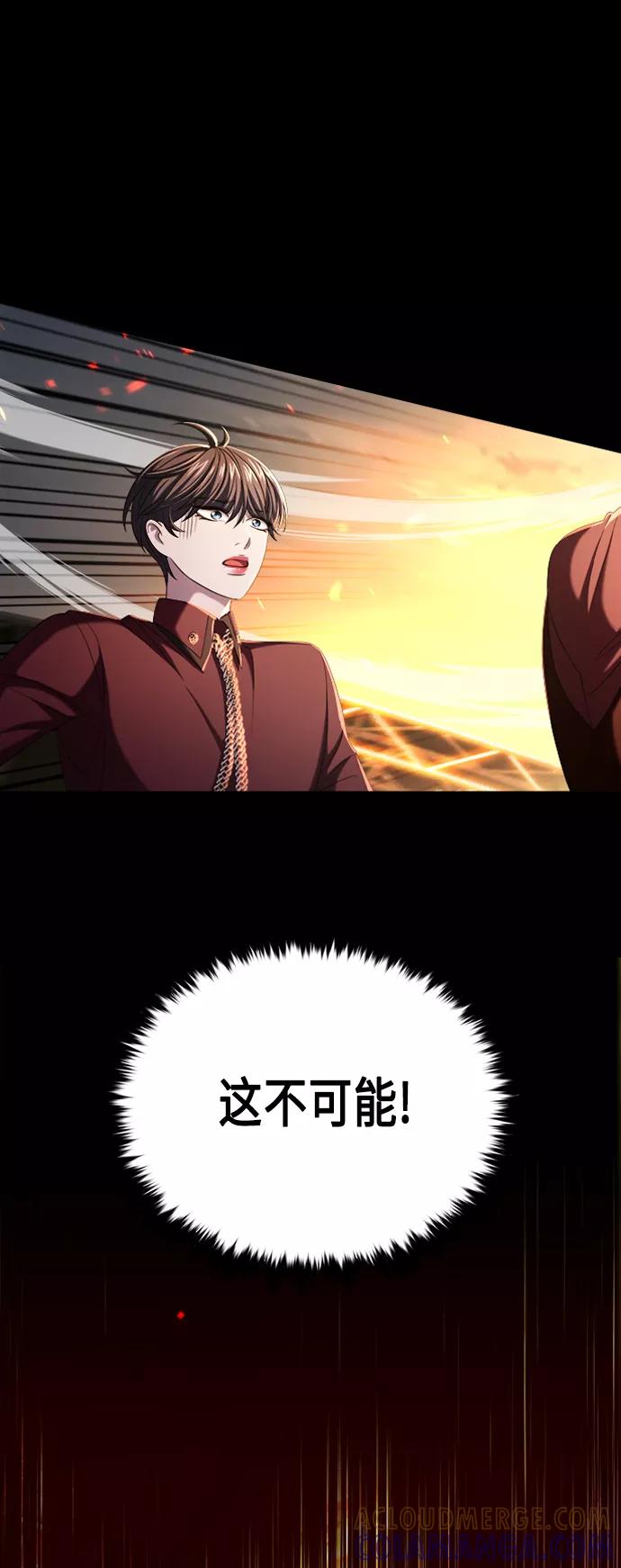 《追逐星星的少年们》第10集 第67页