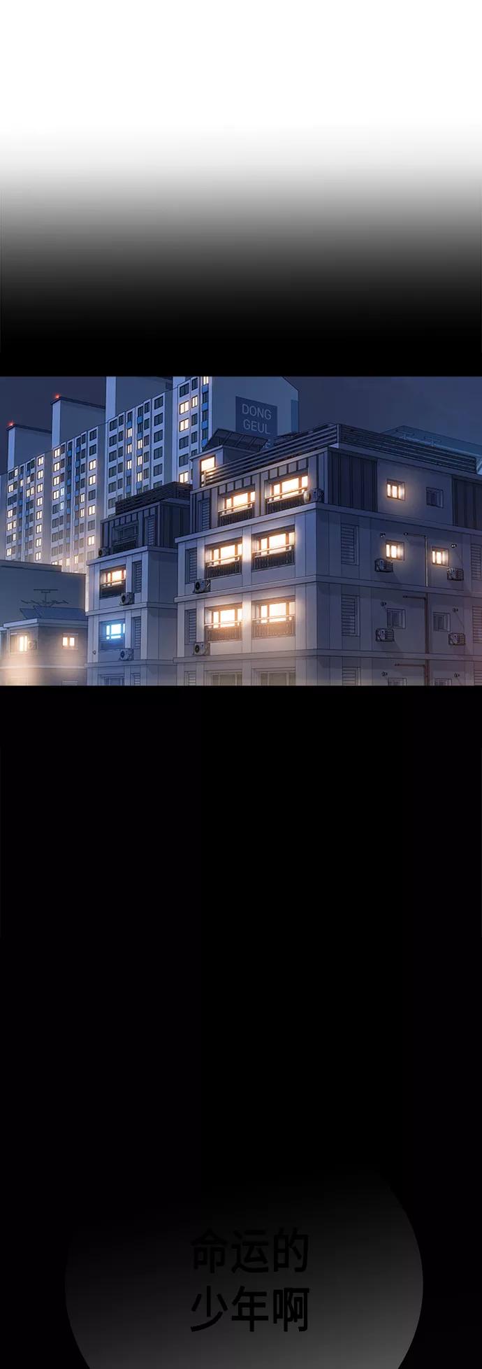 《追逐星星的少年们》第10集 第12页
