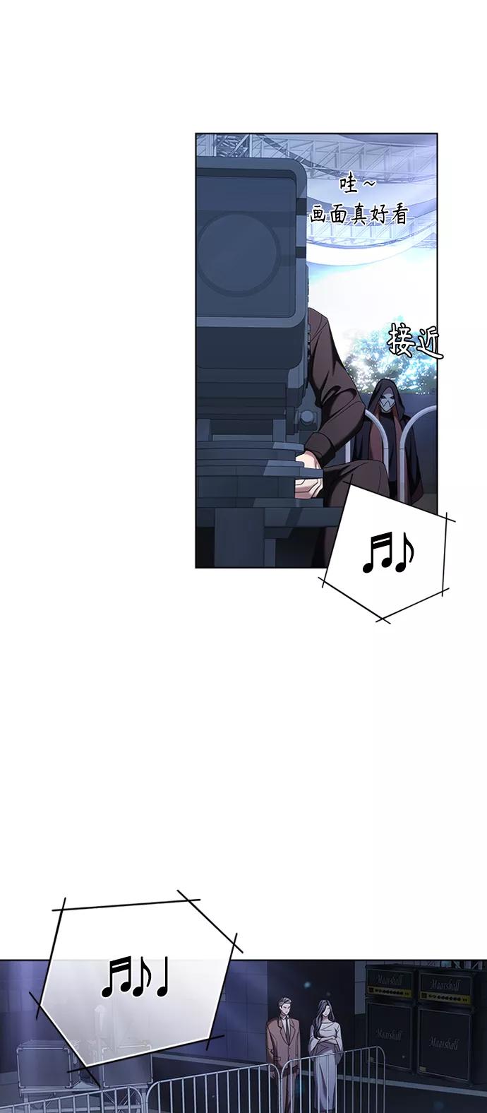 《追逐星星的少年们》第10集 第45页