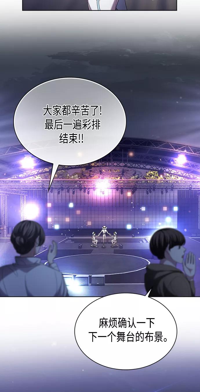 《追逐星星的少年们》第10集 第38页