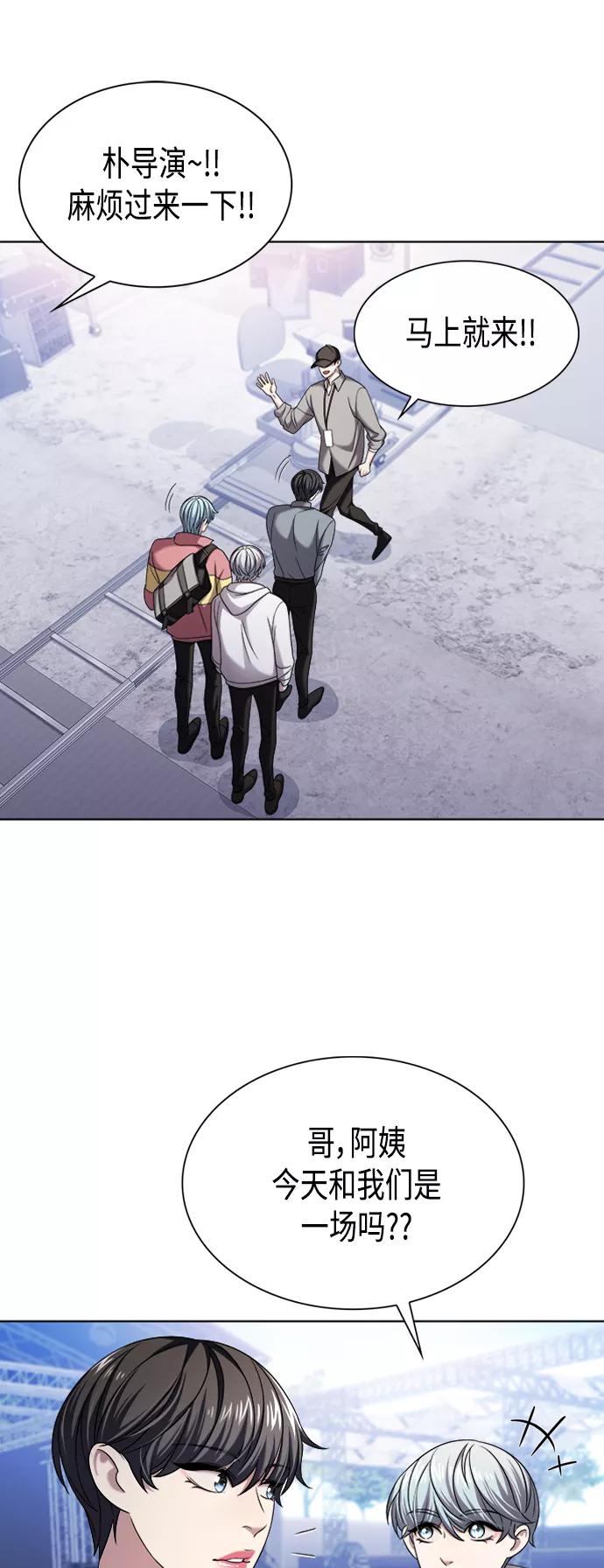 《追逐星星的少年们》第10集 第32页