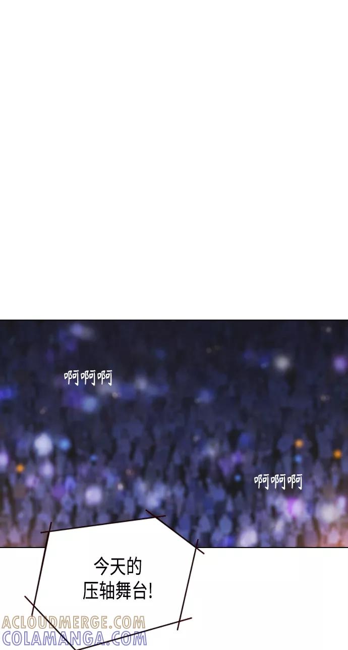《追逐星星的少年们》第10集 第40页