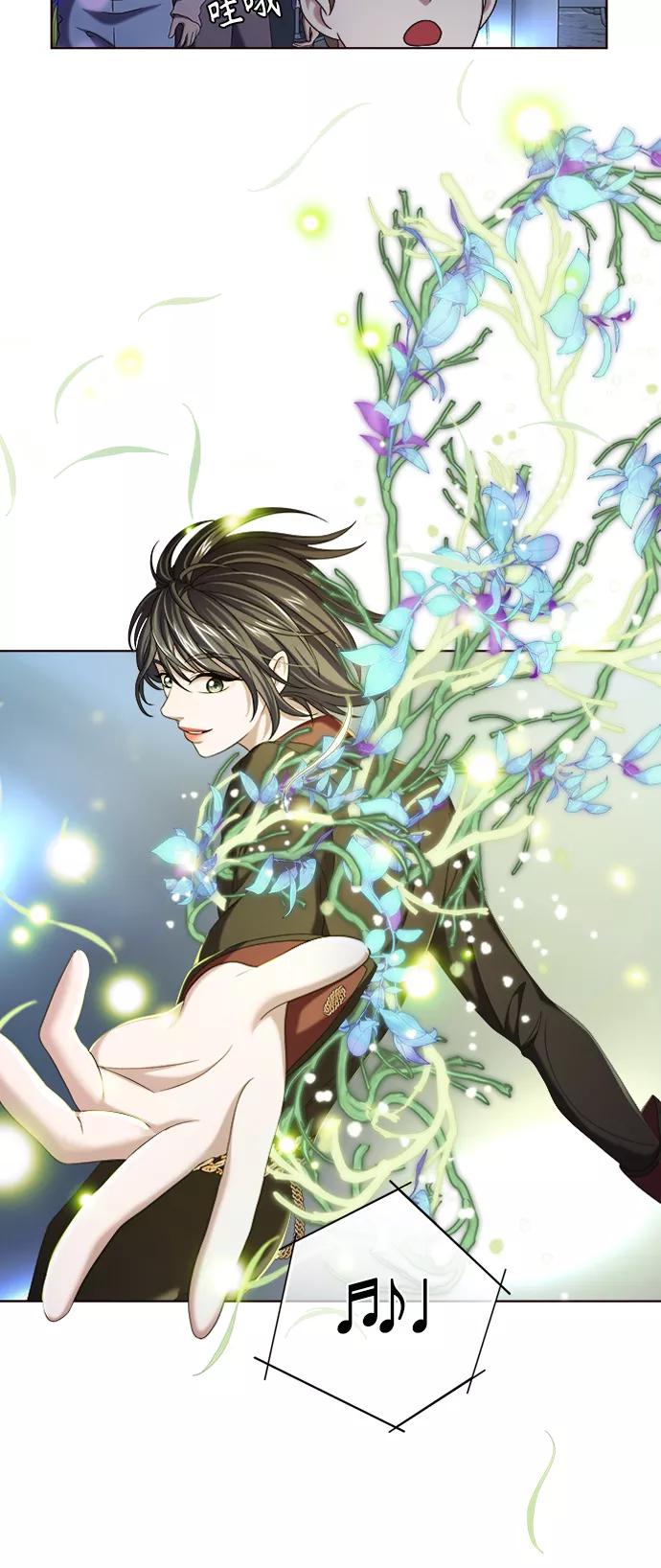 《追逐星星的少年们》第10集 第44页