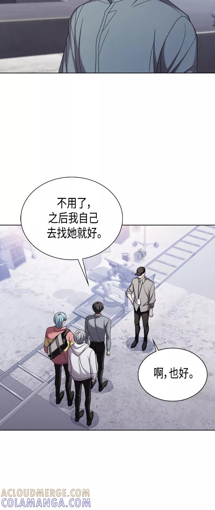 《追逐星星的少年们》第10集 第31页