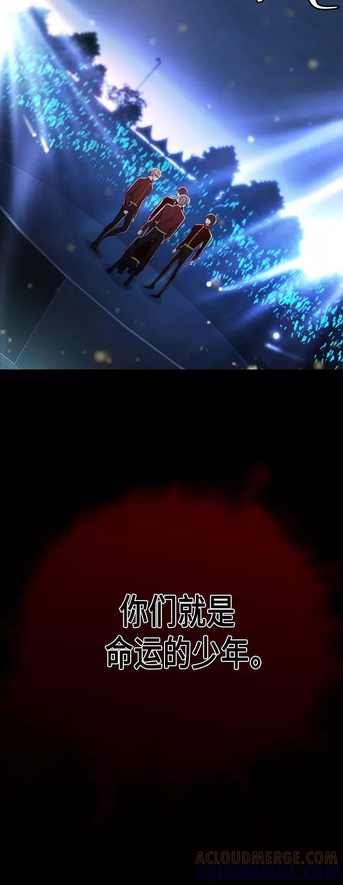 《追逐星星的少年们》第10集 第61页