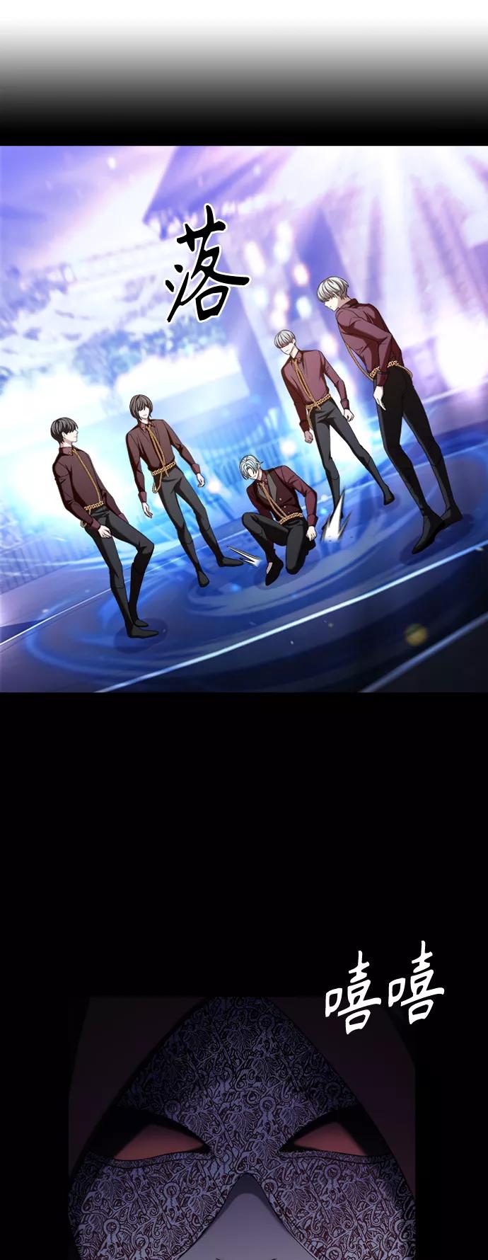 《追逐星星的少年们》第10集 第59页