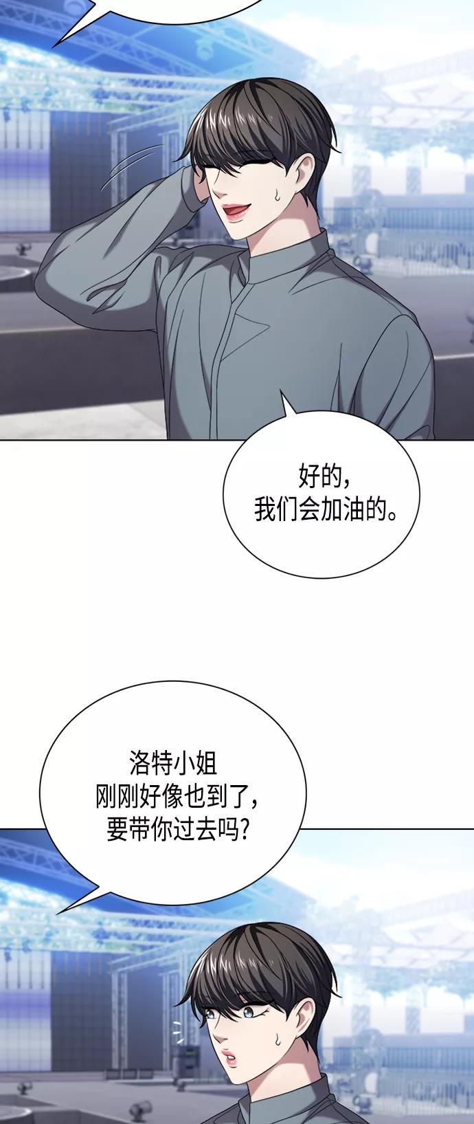 《追逐星星的少年们》第10集 第30页