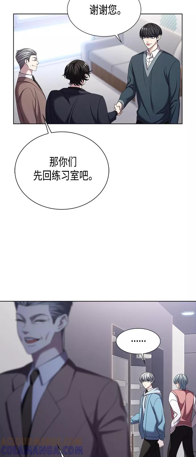 《追逐星星的少年们》第10集 第10页