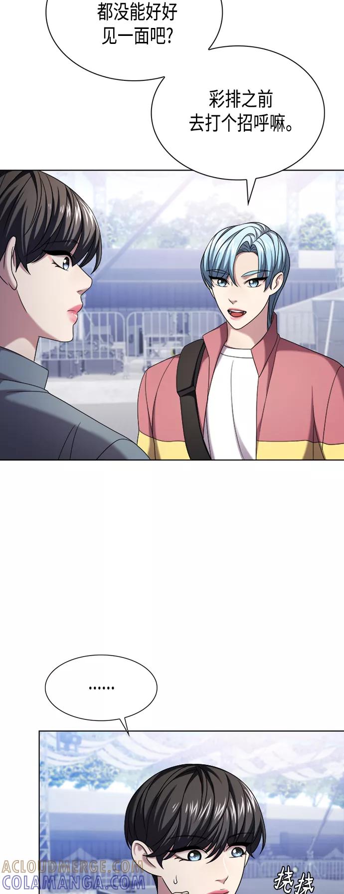 《追逐星星的少年们》第10集 第34页