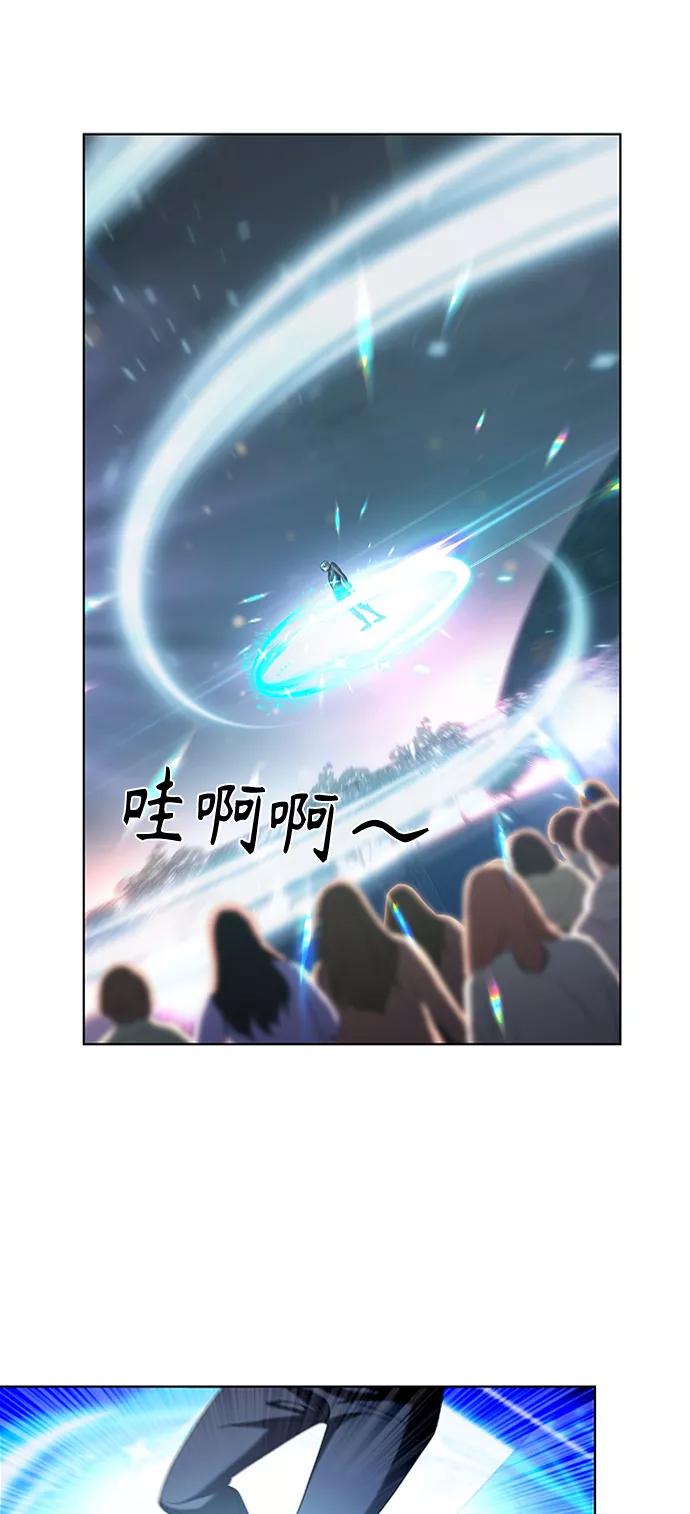 《追逐星星的少年们》第10集 第53页