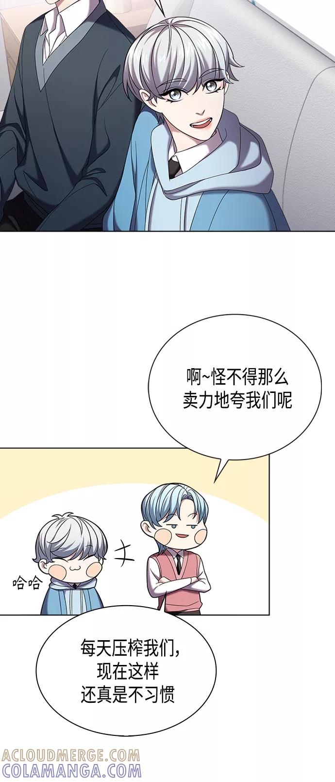《追逐星星的少年们》第10集 第7页