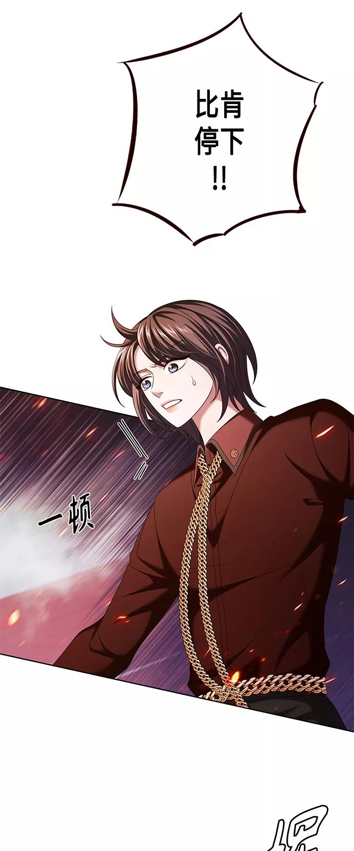 《追逐星星的少年们》第11集 第21页