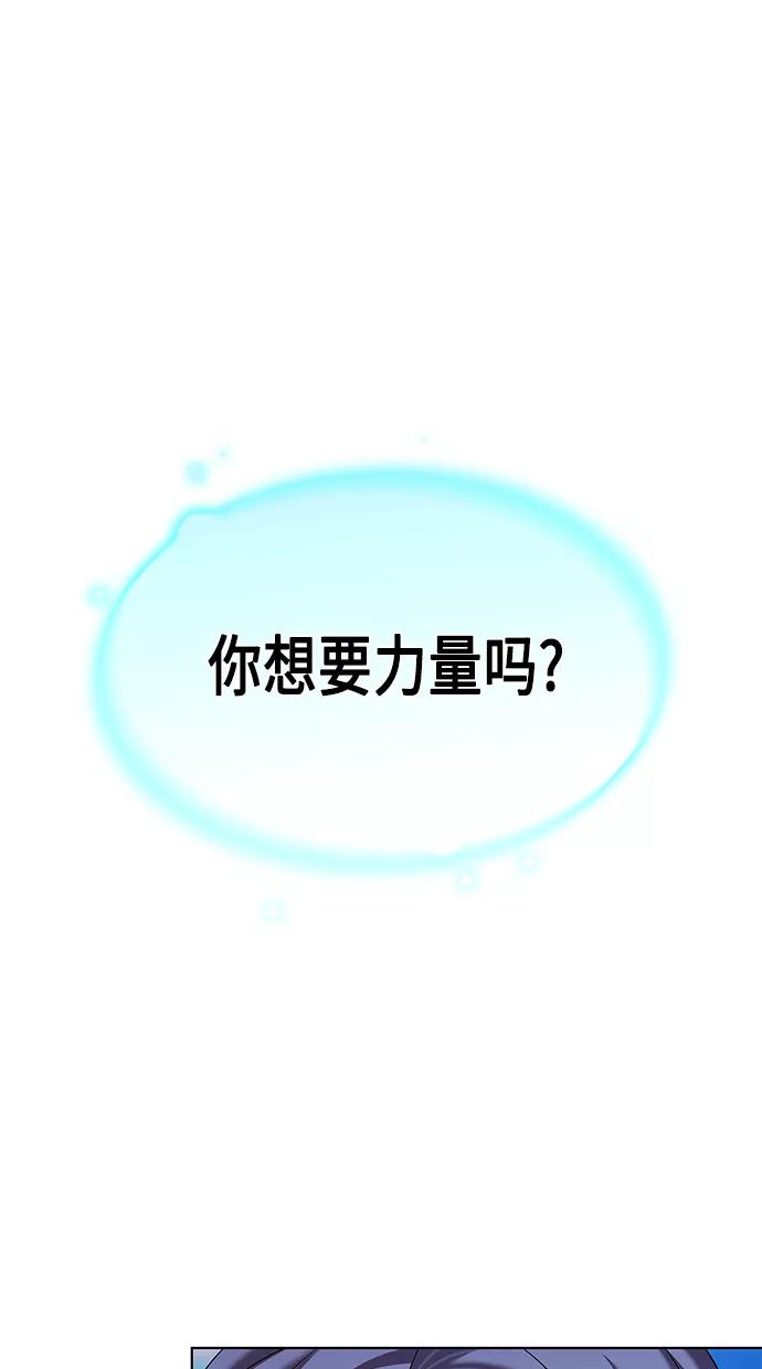 《追逐星星的少年们》第11集 第68页