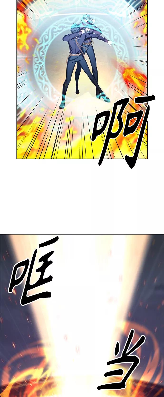 《追逐星星的少年们》第11集 第9页