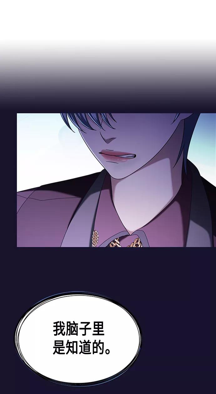 《追逐星星的少年们》第11集 第33页