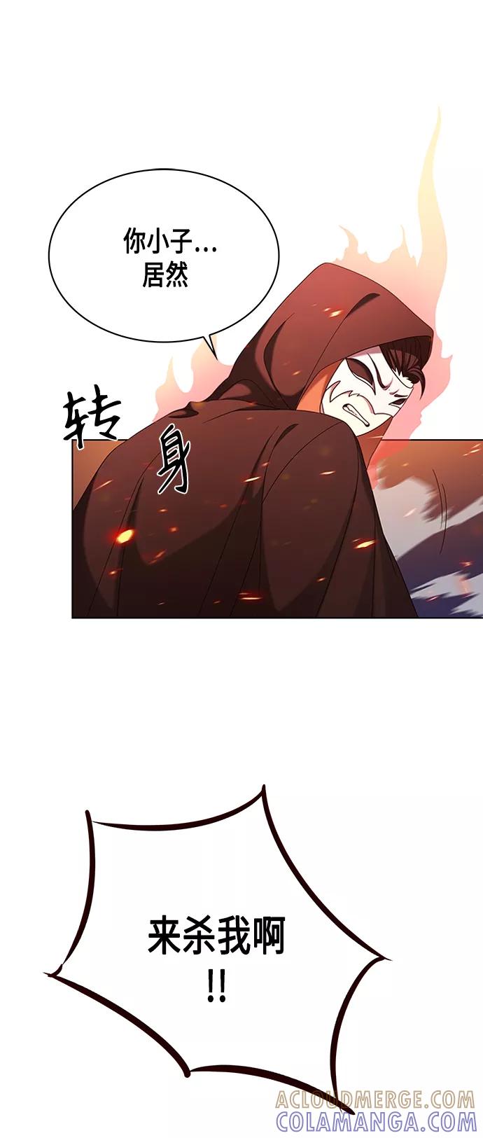 《追逐星星的少年们》第11集 第46页