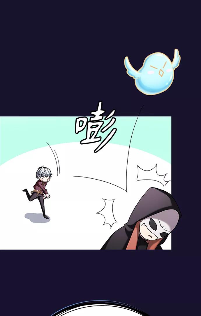 《追逐星星的少年们》第11集 第36页