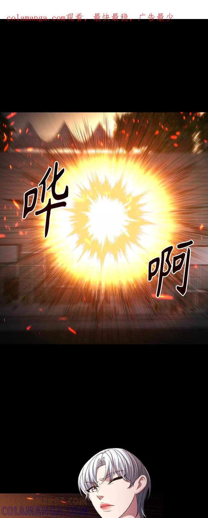 《追逐星星的少年们》第11集 第1页