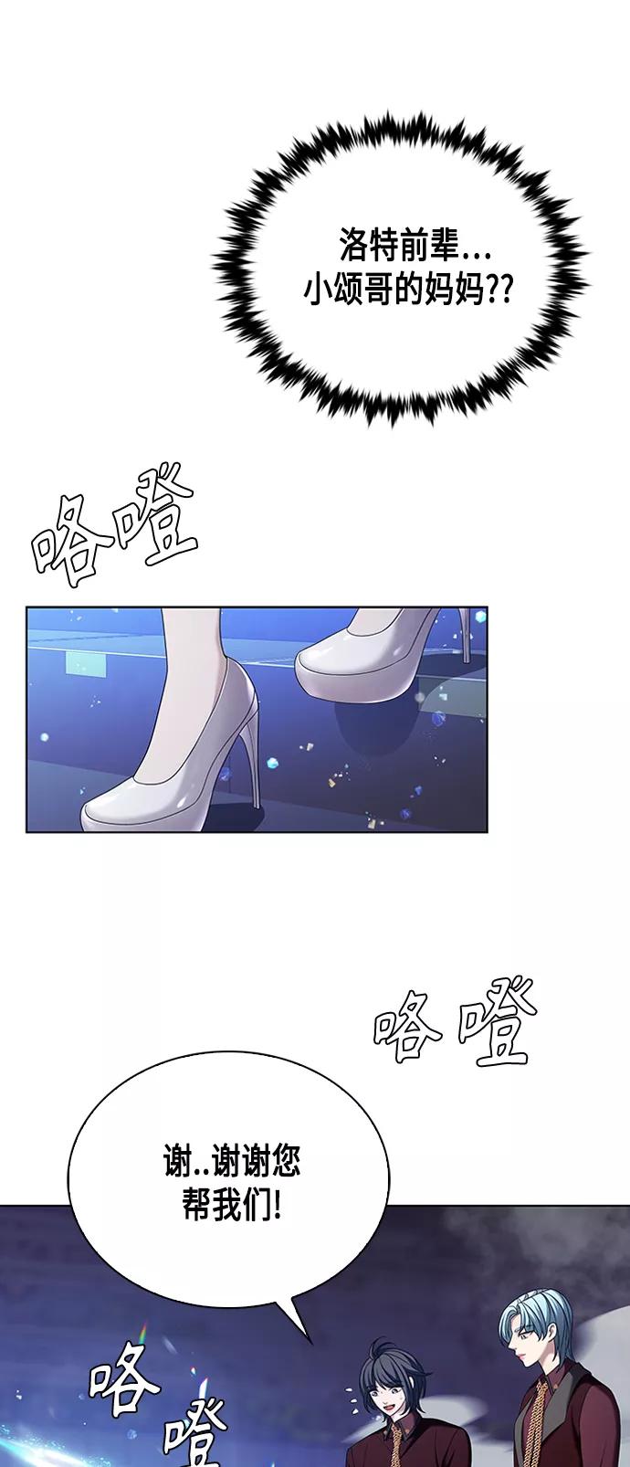 《追逐星星的少年们》第11集 第27页