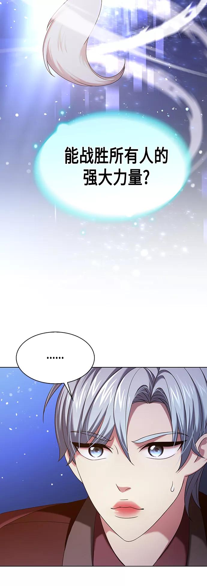 《追逐星星的少年们》第11集 第62页