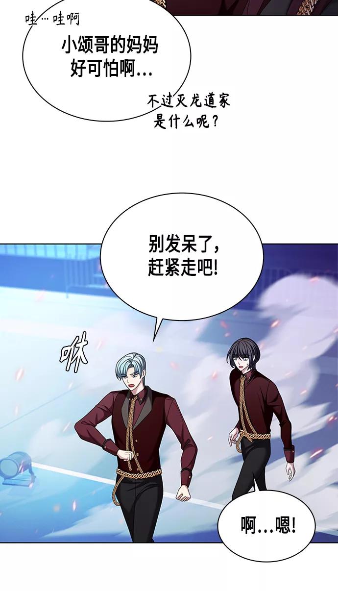 《追逐星星的少年们》第11集 第32页