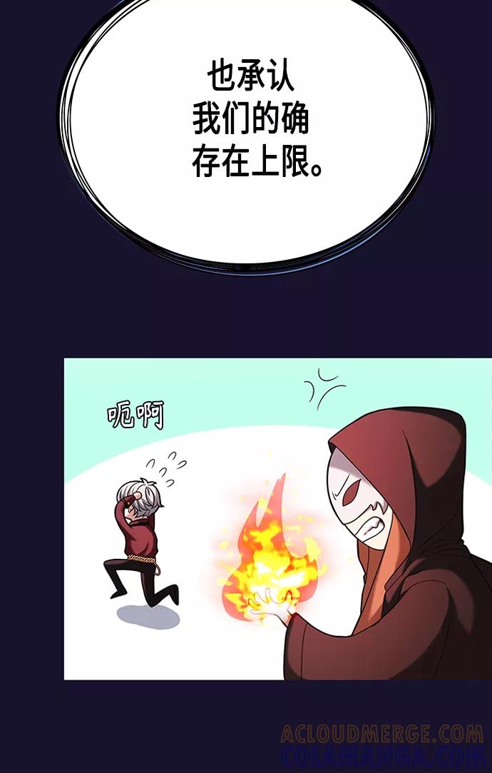 《追逐星星的少年们》第11集 第37页