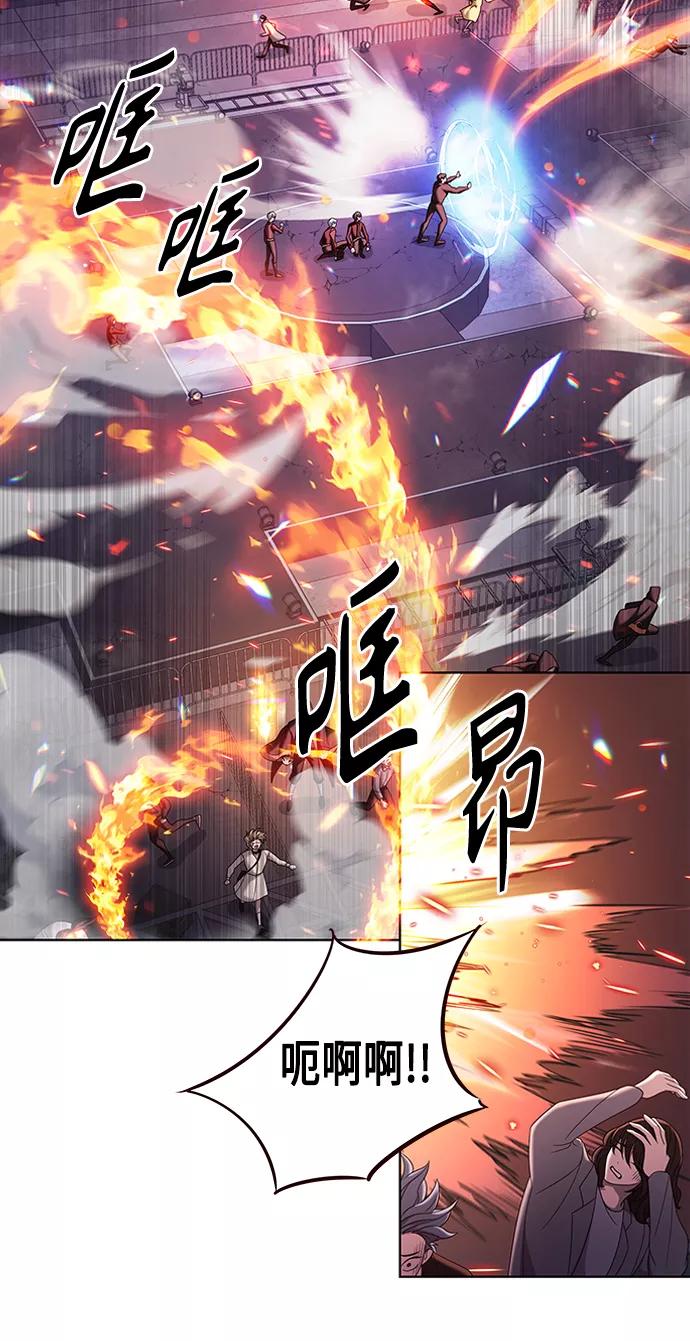 《追逐星星的少年们》第11集 第15页