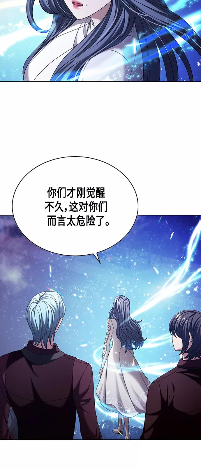 《追逐星星的少年们》第11集 第29页